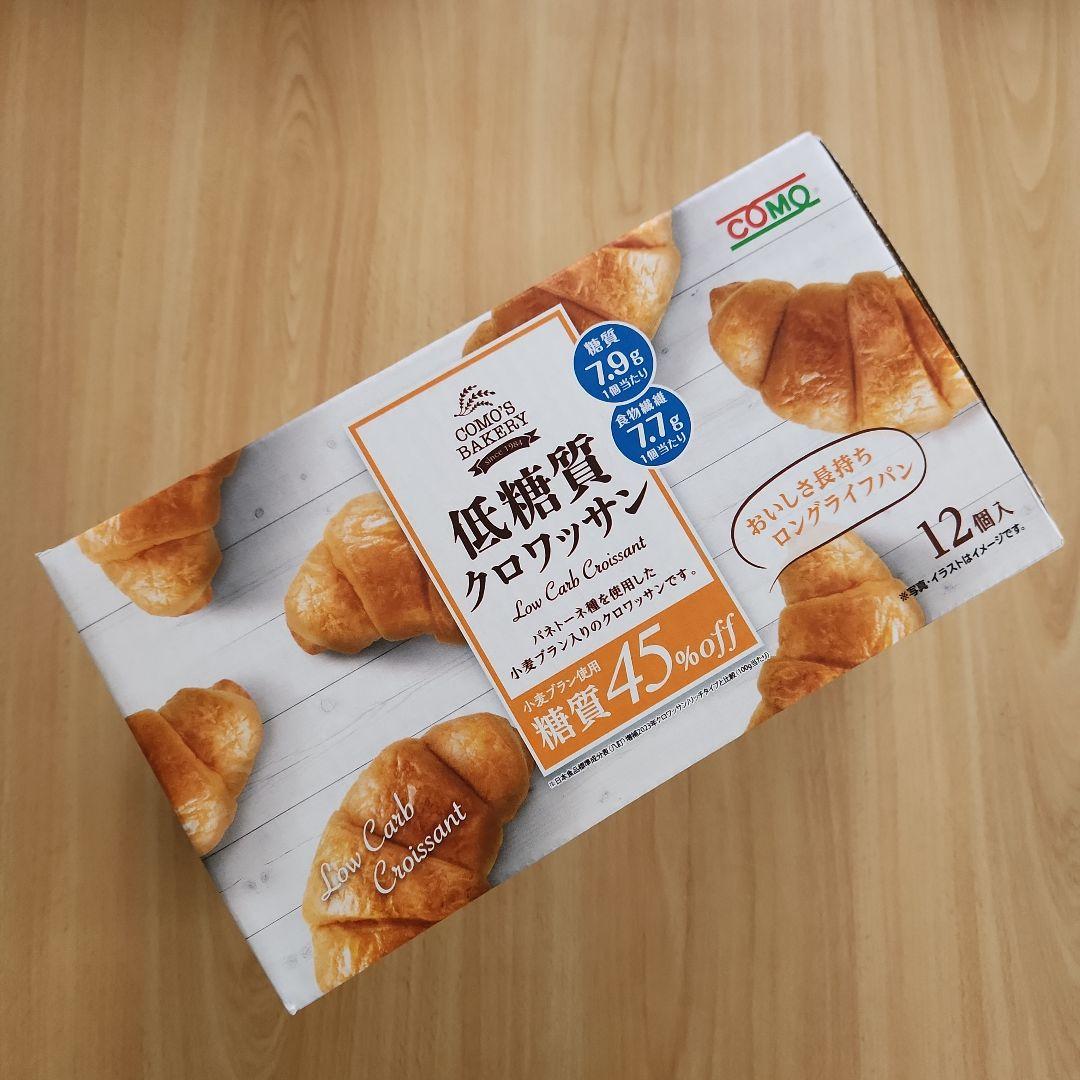 COMO 低糖質 クロワッサン 6箱分 合計72個