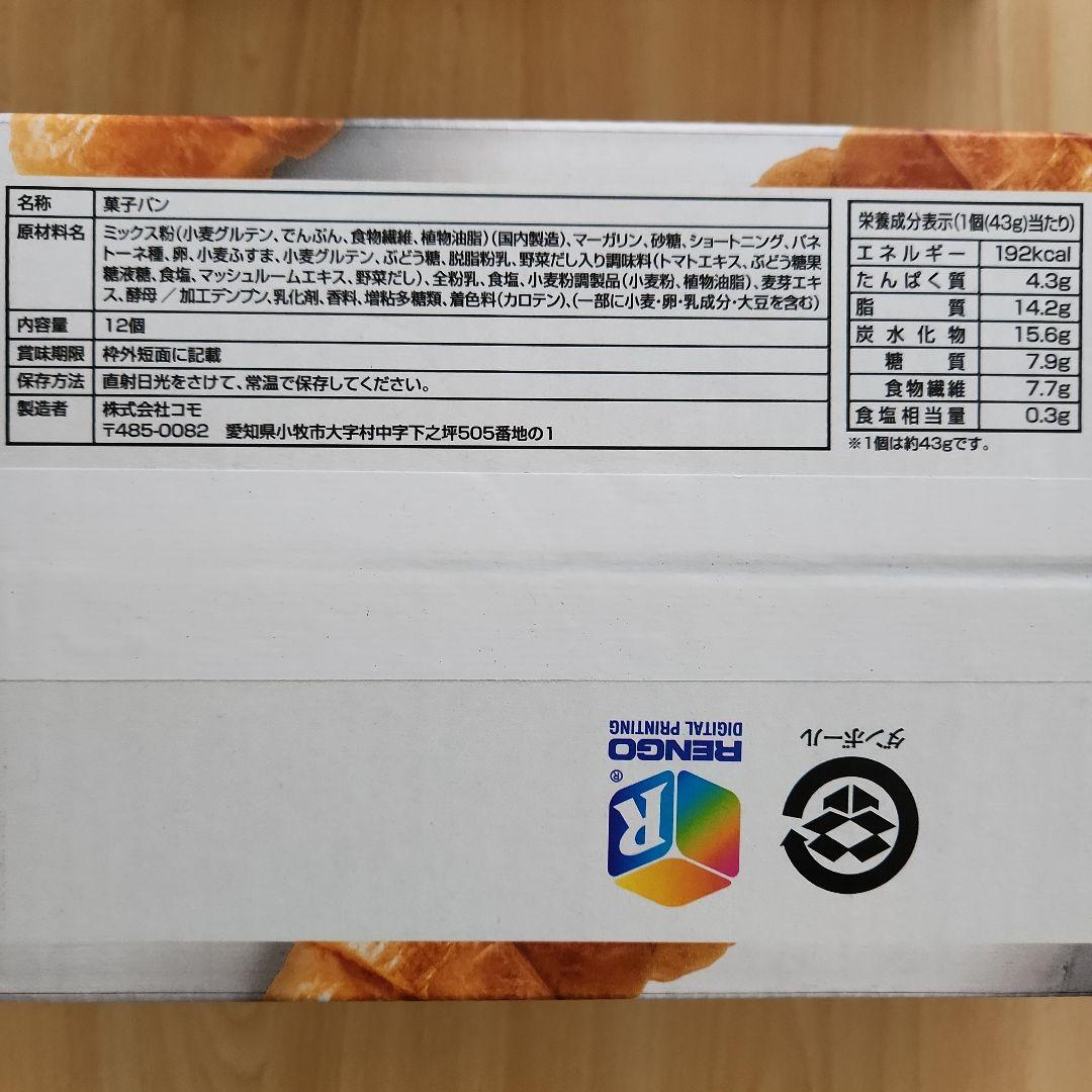 COMO 低糖質 クロワッサン 6箱分 合計72個