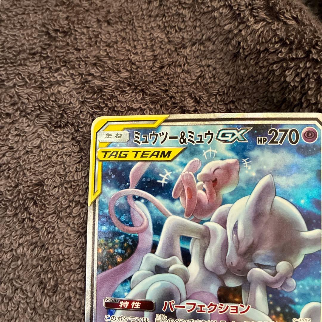 ポケモンカード　ミュウツー&ミュウGX SR SM11 ミラクルツイン