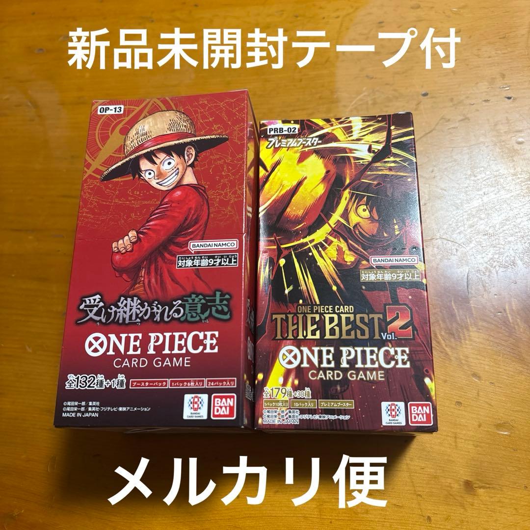 ワンピース　受け継がれる意志　THE BEST2 未開封2BOXセット
