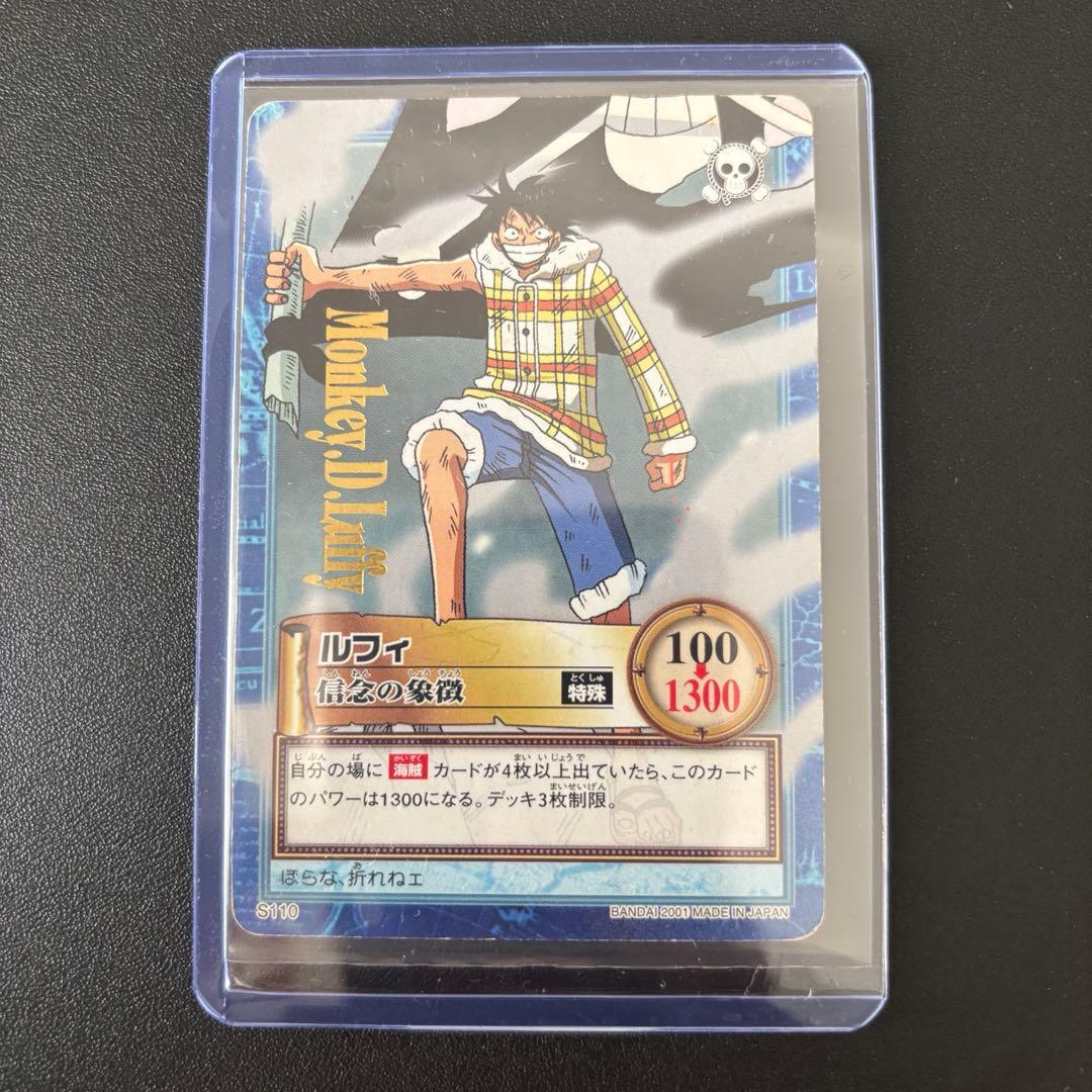 初期 絶版 ルフィ ワンピース カードダス ハイパーバトル　ボックス 表紙カード