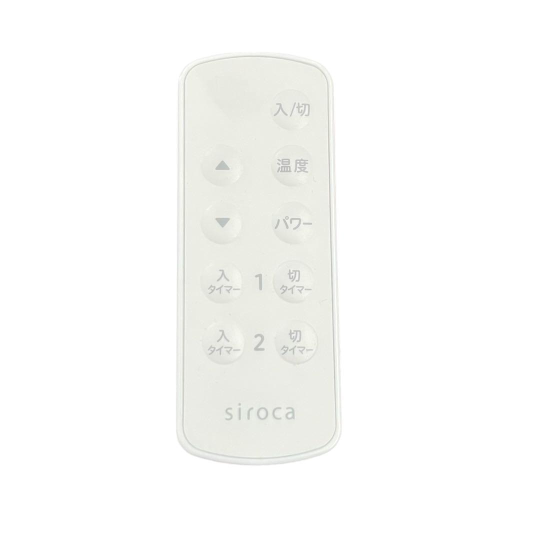 siroca SN-M271 赤外線ヒーター 2020年製