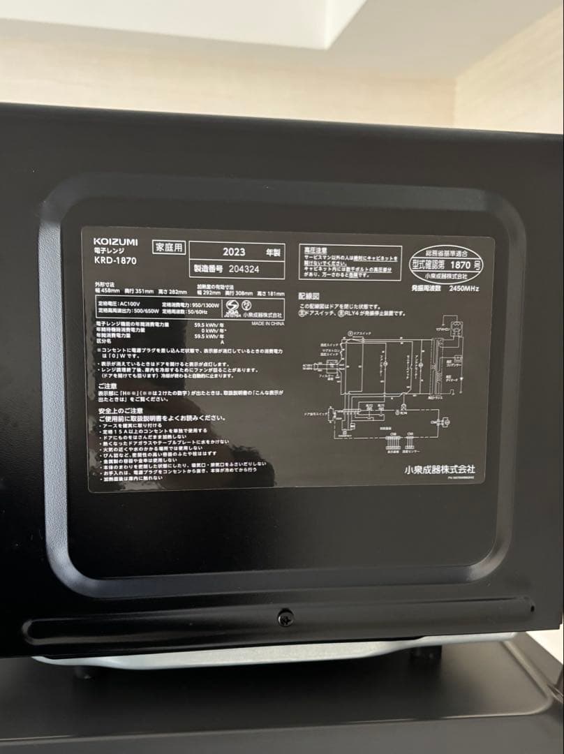 コイズミ　電子レンジ