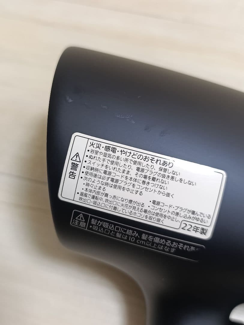 パナソニック ナノケア Panasonic EH-NA0G 22年製 DN 03