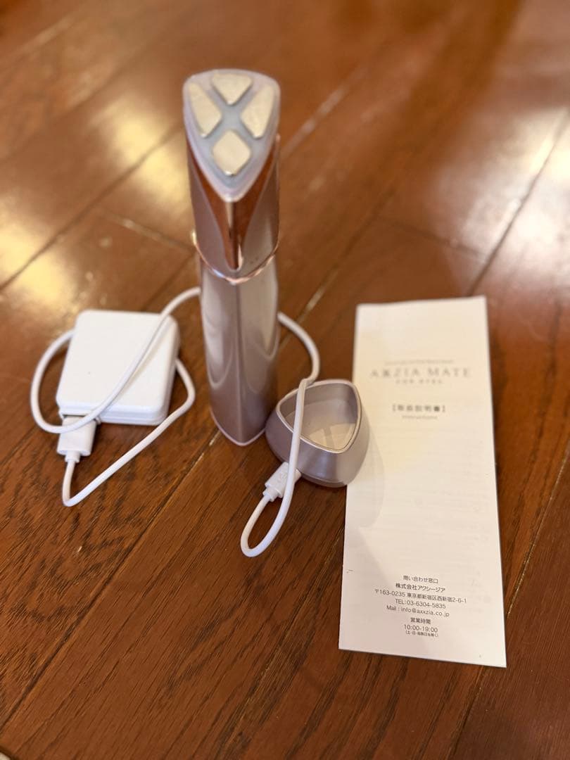 アクシージア メイト フォー アイズ 目元美顔器 AXXZIA 充電器