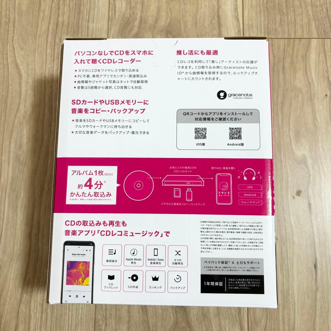 CDレコ6 スマートフォン用CDレコーダー