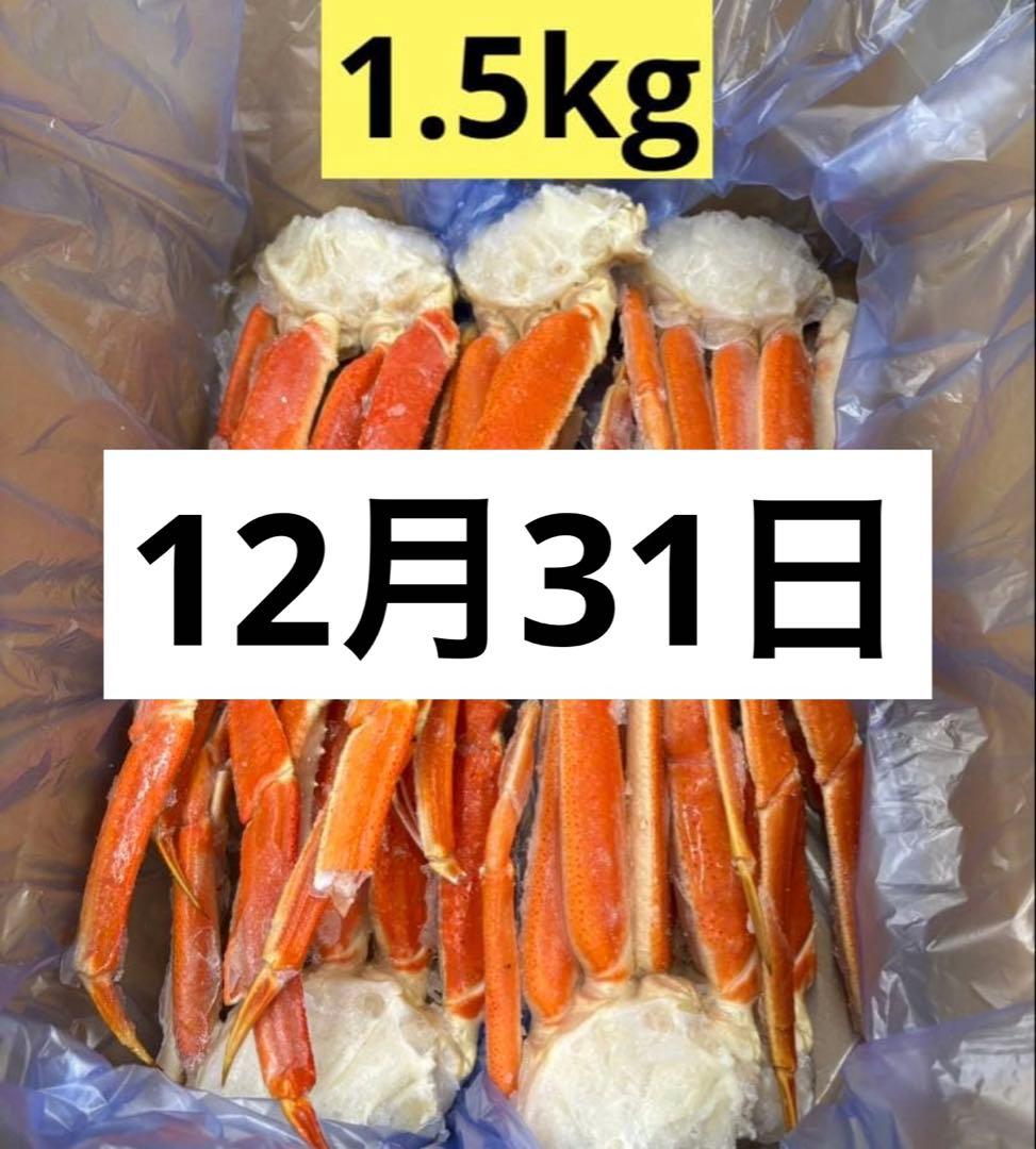 【12月31日希望】ゴマ 1.5kg