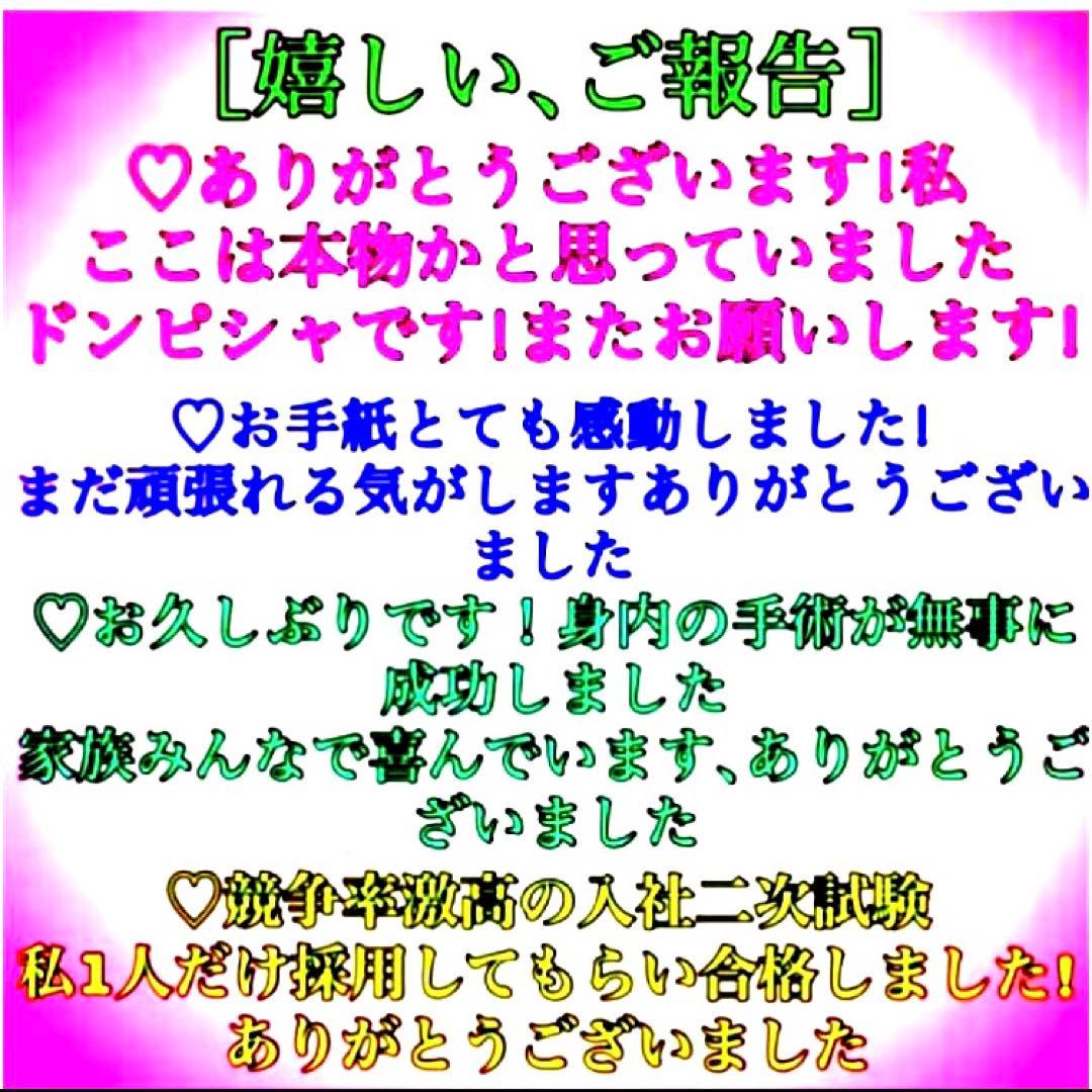 秘符(モモ)友達　親友　親睦を深める　人脈　ポジティブ　護符　霊符　お守り
