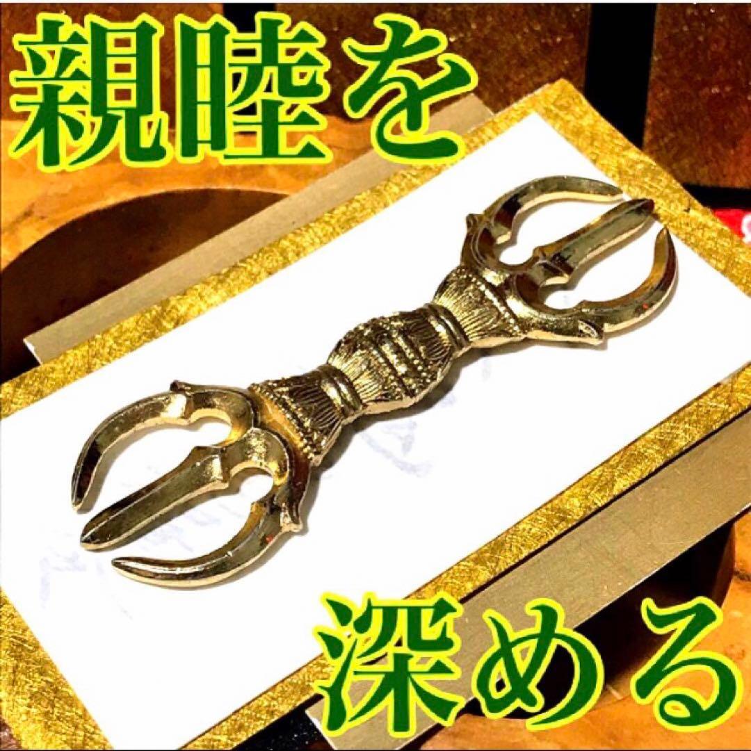 秘符(モモ)友達　親友　親睦を深める　人脈　ポジティブ　護符　霊符　お守り