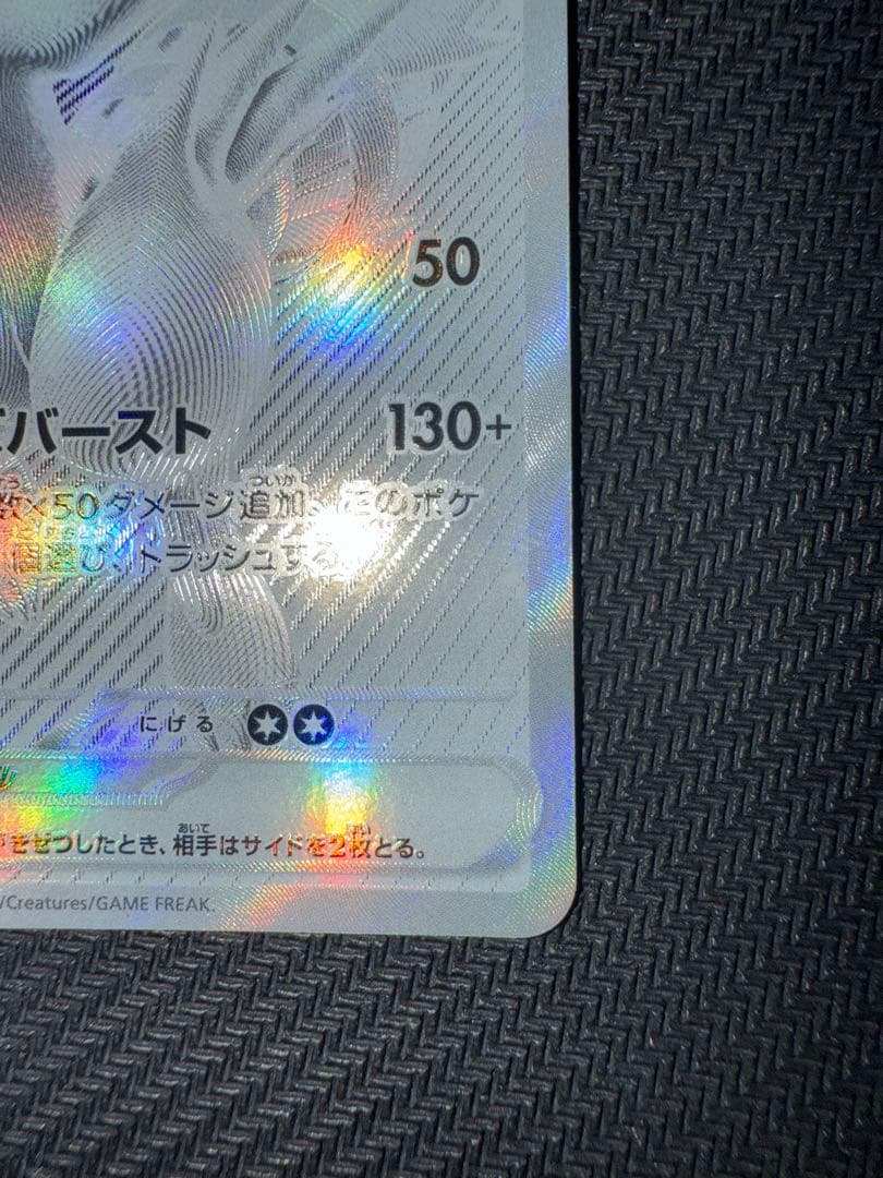 ポケモンカード　レシラム　ex bwr