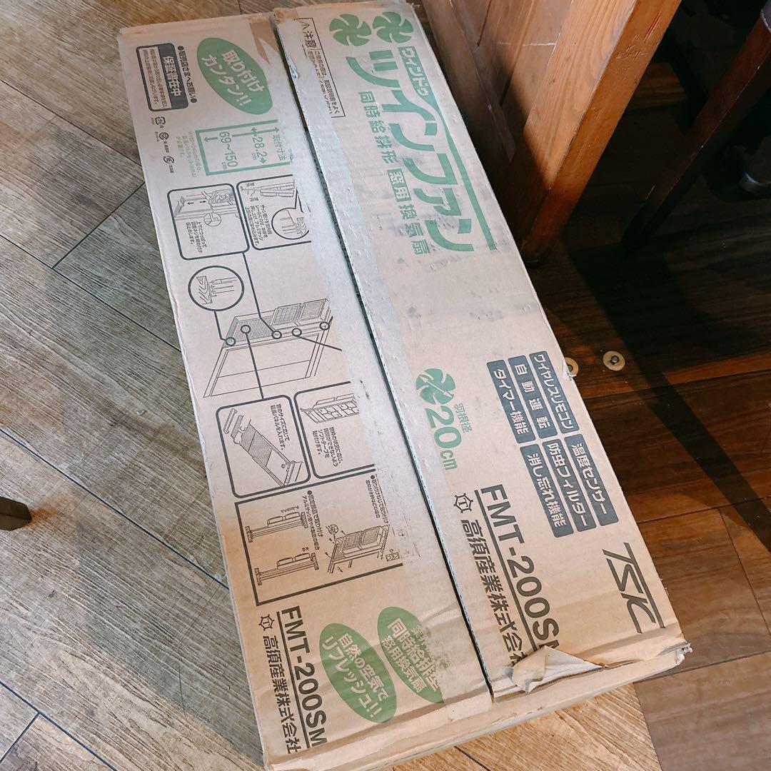 窓用換気扇 ツインファン 同時給排型窓用換気扇 高須産業 FMT-200SM