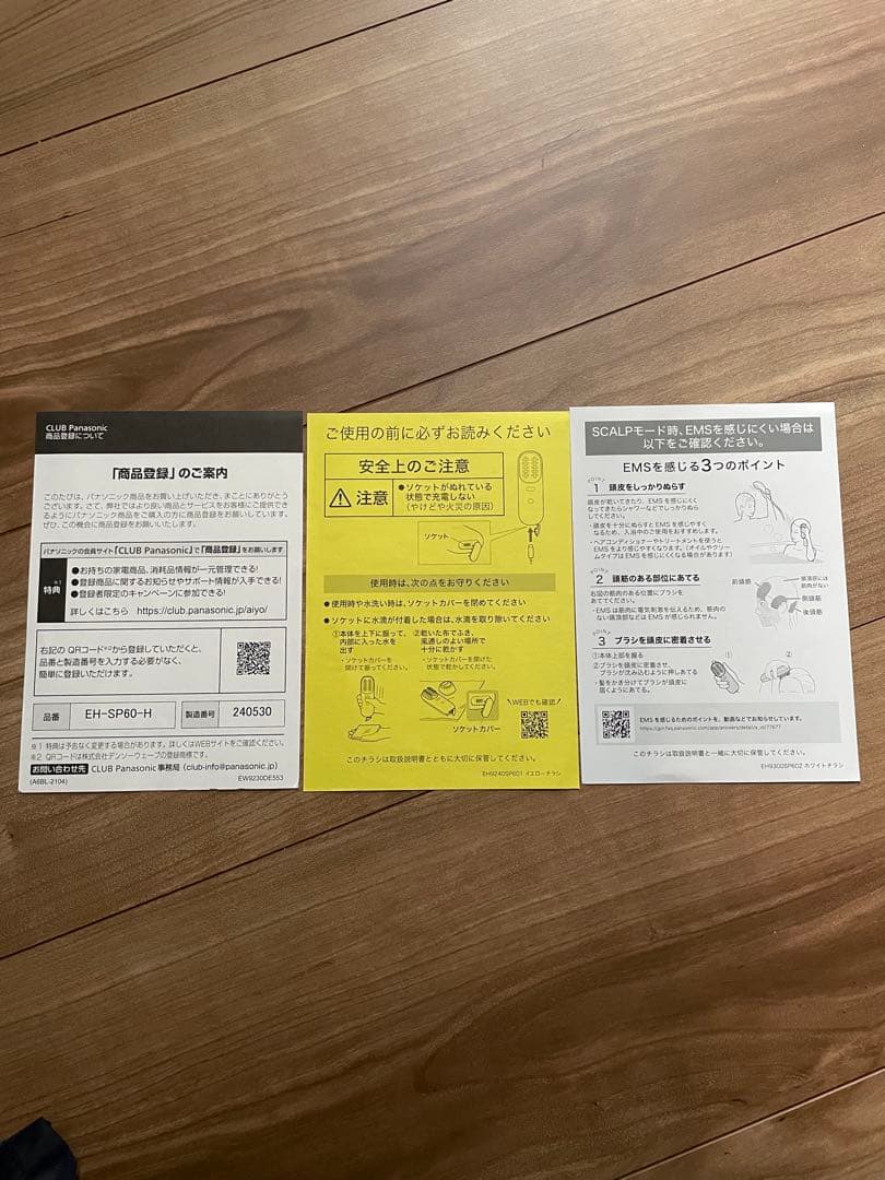 ボディ・フェイスケア Panasonic VITALIFT EH-SP60