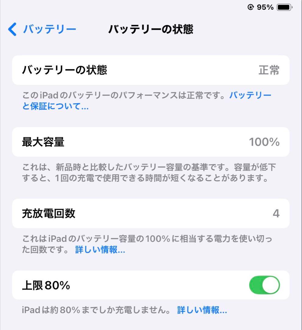 11インチiPad Air Wi-Fiモデル (M3)256GB - ブルー