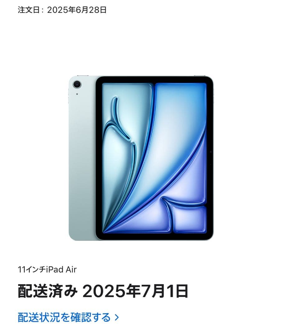 11インチiPad Air Wi-Fiモデル (M3)256GB - ブルー