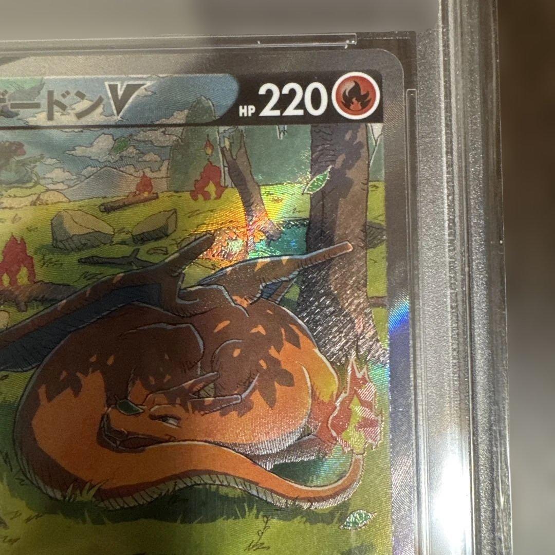 リザードンV SAR psa10 S12a VSTARユニバース 211/172