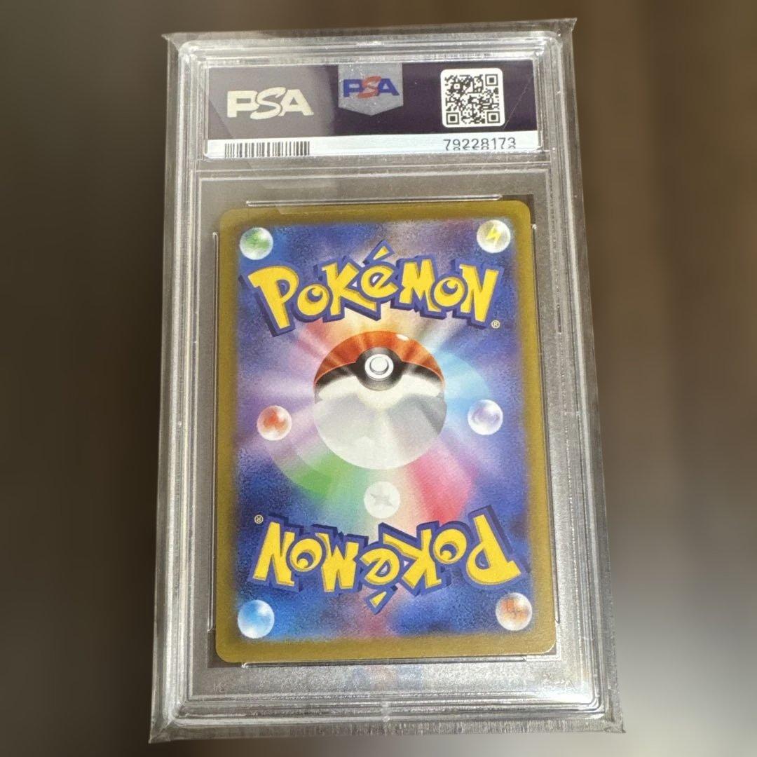 リザードンV SAR psa10 S12a VSTARユニバース 211/172