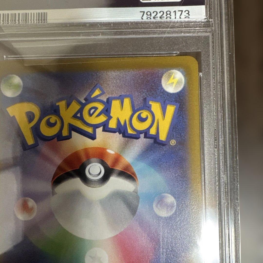 リザードンV SAR psa10 S12a VSTARユニバース 211/172