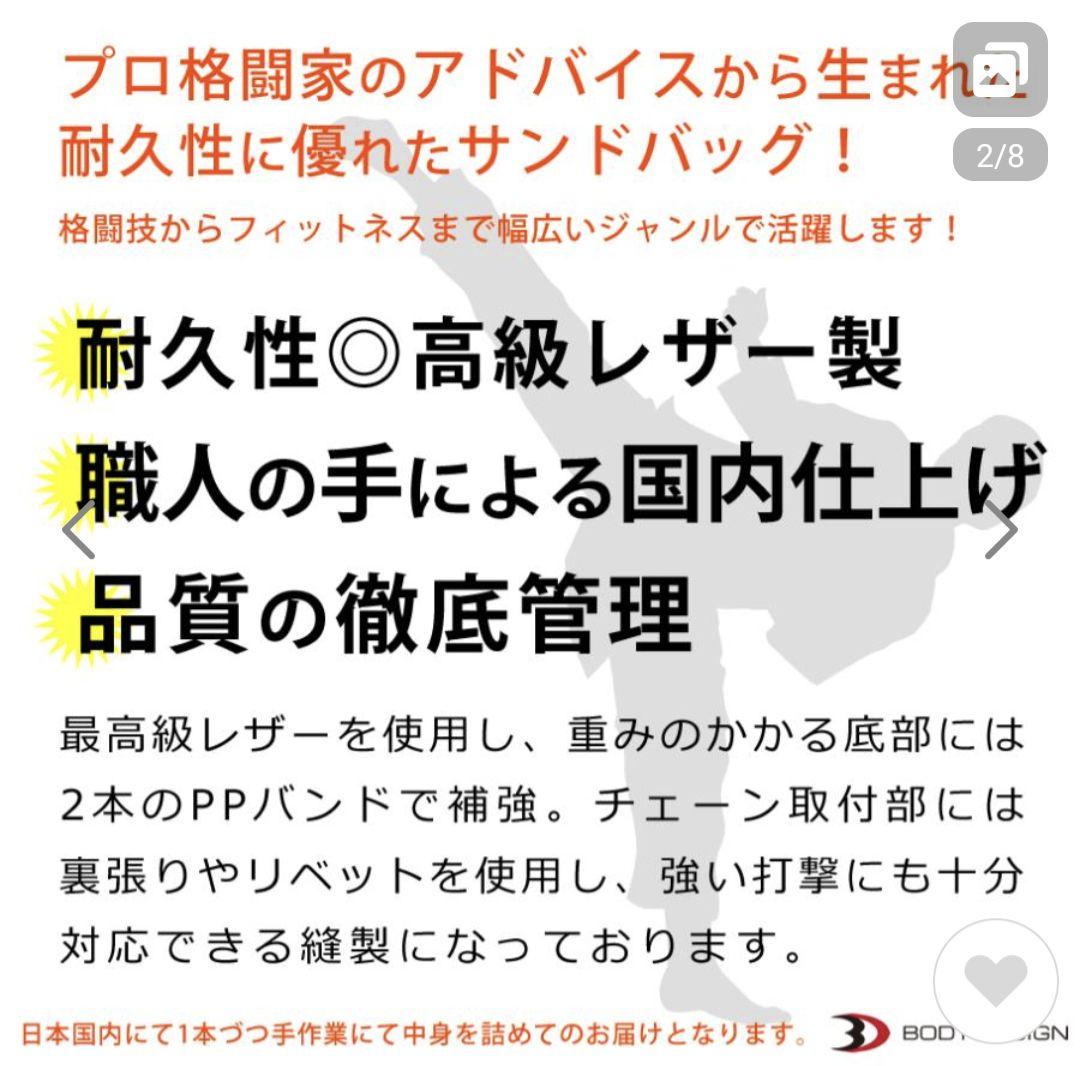 ボディーメーカー150サンドバッグ＋ファイティングロード　シングルスタンドPRO