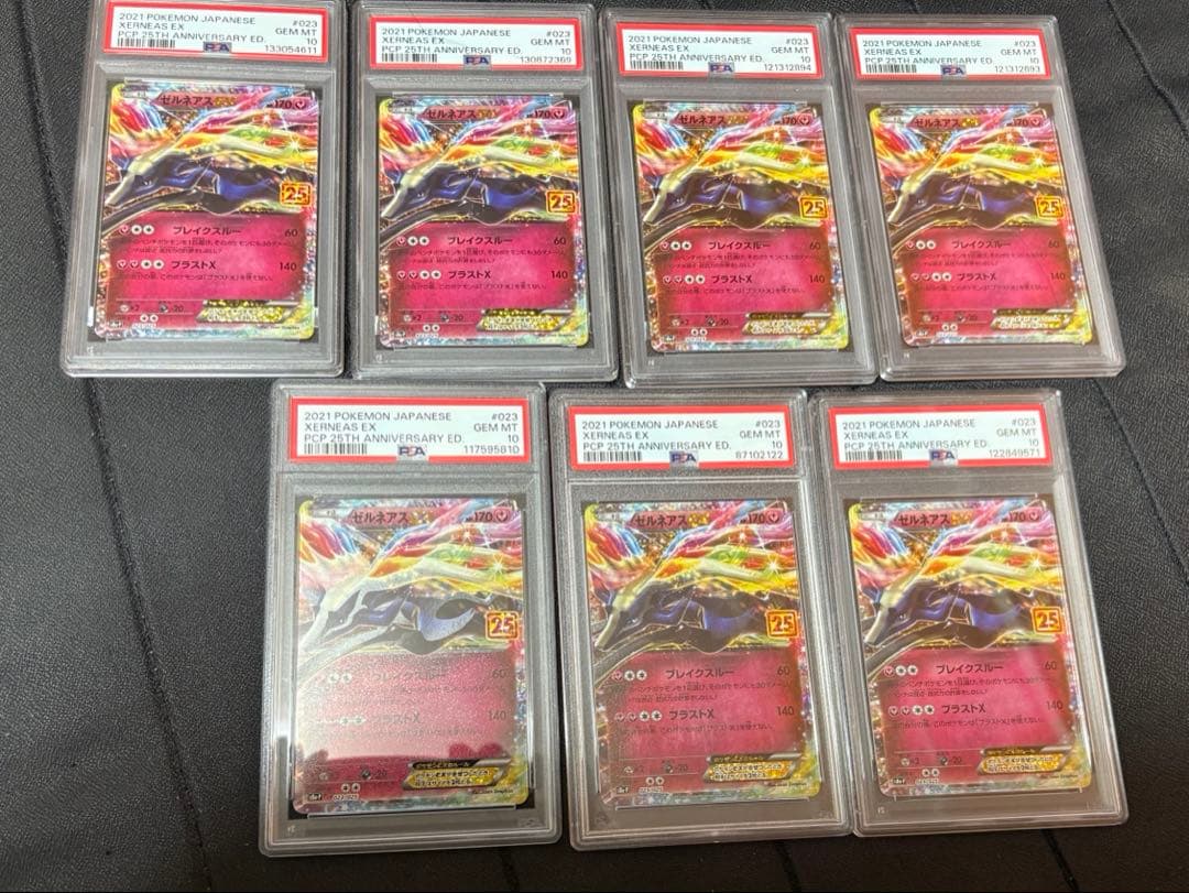 ま*ん様 ゼルネアスEX プロモカードパック 25th PSA10 7枚セット