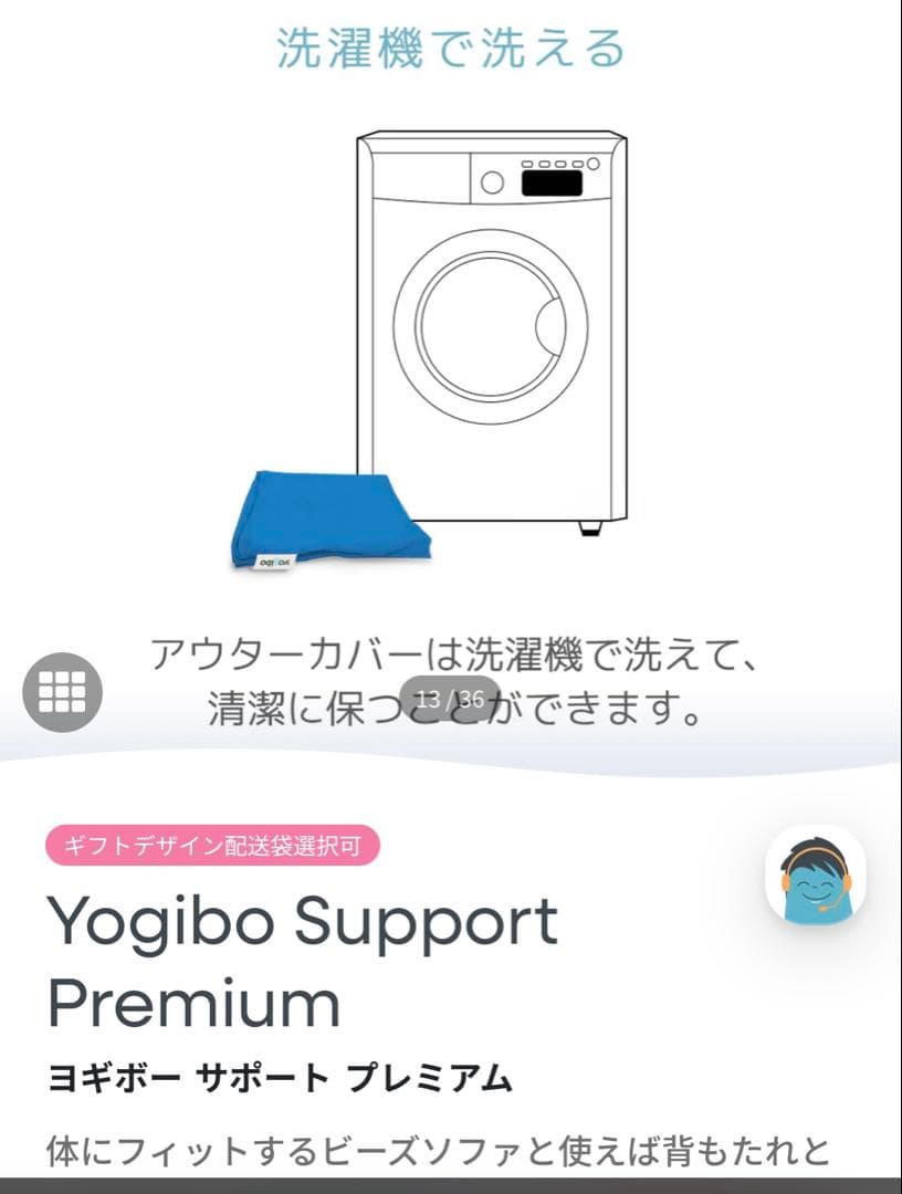 ヨギボー　サポート　プレミアム　カバー　レッド