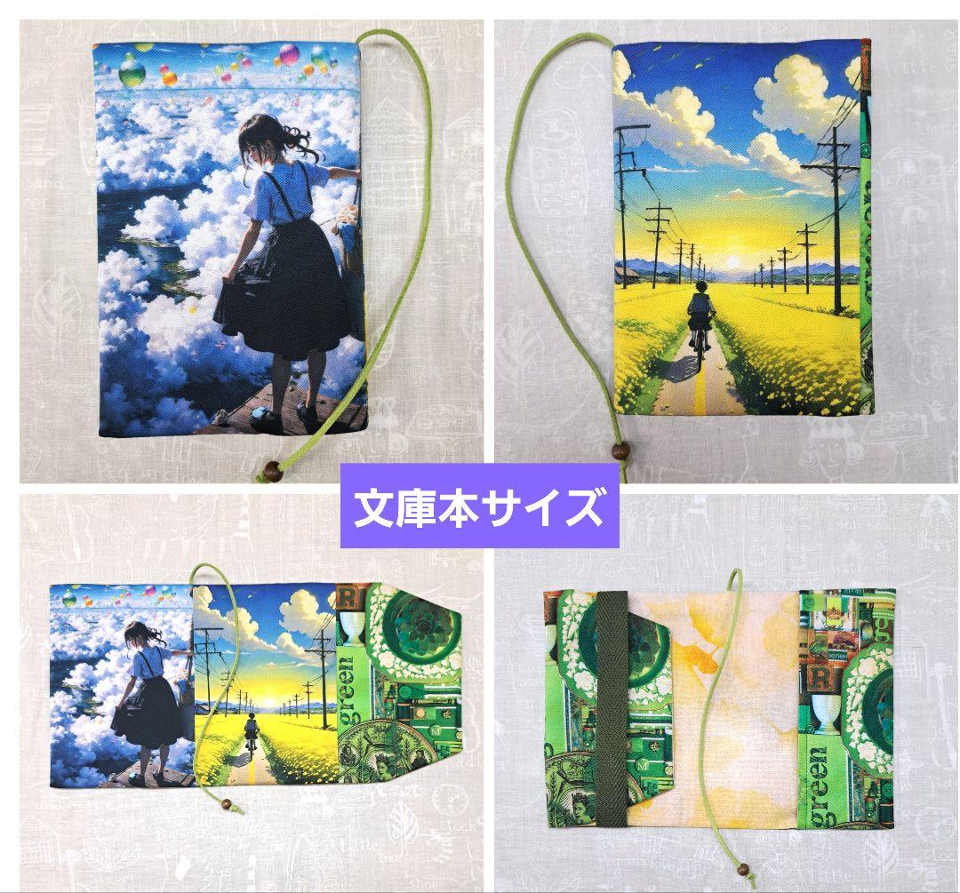 tamaー1125⑩ブックカバー