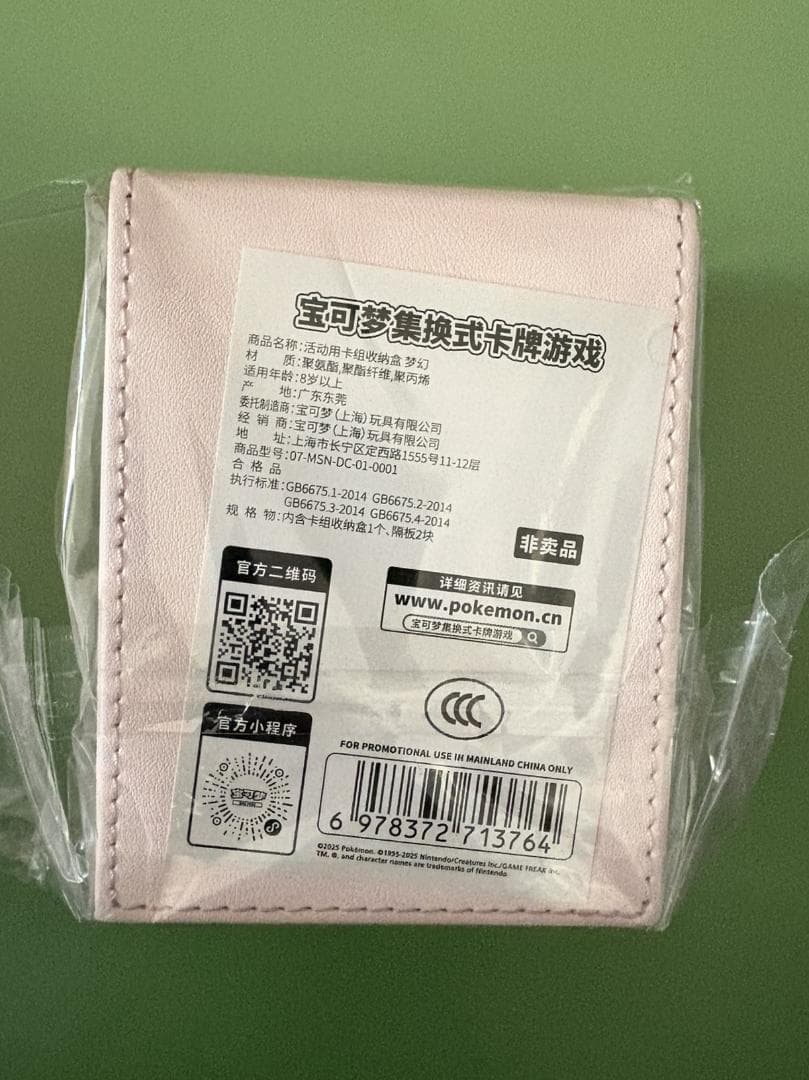 【中国超限定】ミュウ アートデッキシールド＆デッキボックス セット