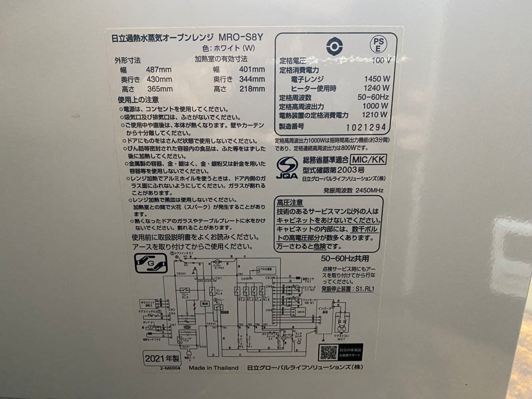 愛*美様 日立 定価70,000円 過熱水蒸気オーブンレンジ MRO-S8Y 2