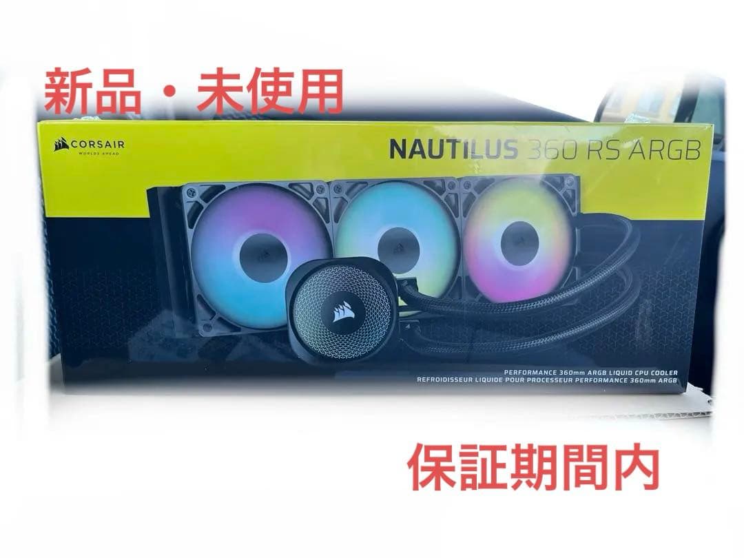 【最終値下げ本日23:59】CORSAIR 簡易水冷CPUクーラー【新品未使用】