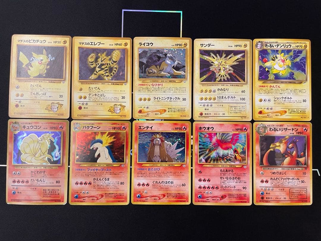 【匿名配送】 旧裏 ポケカ ポケモンカード レアカード まとめ売り