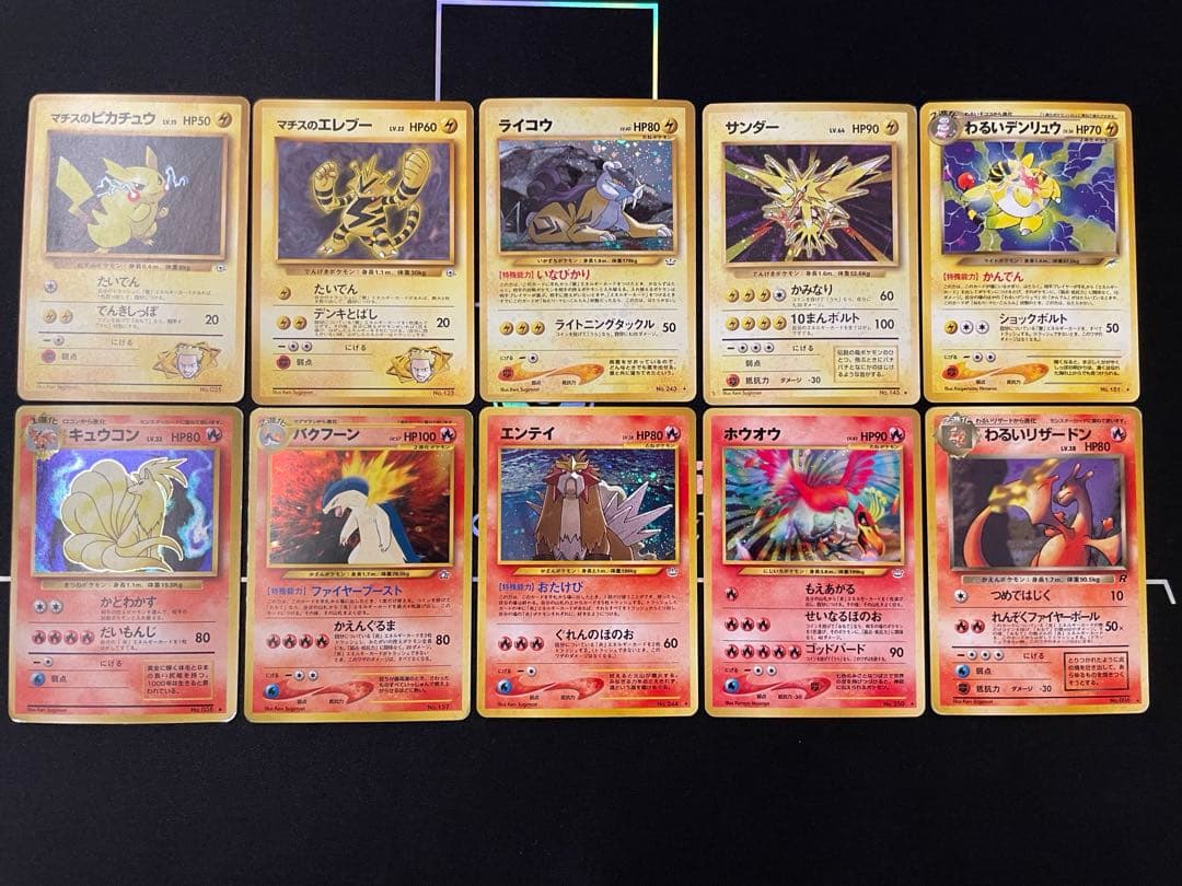 【匿名配送】 旧裏 ポケカ ポケモンカード レアカード まとめ売り