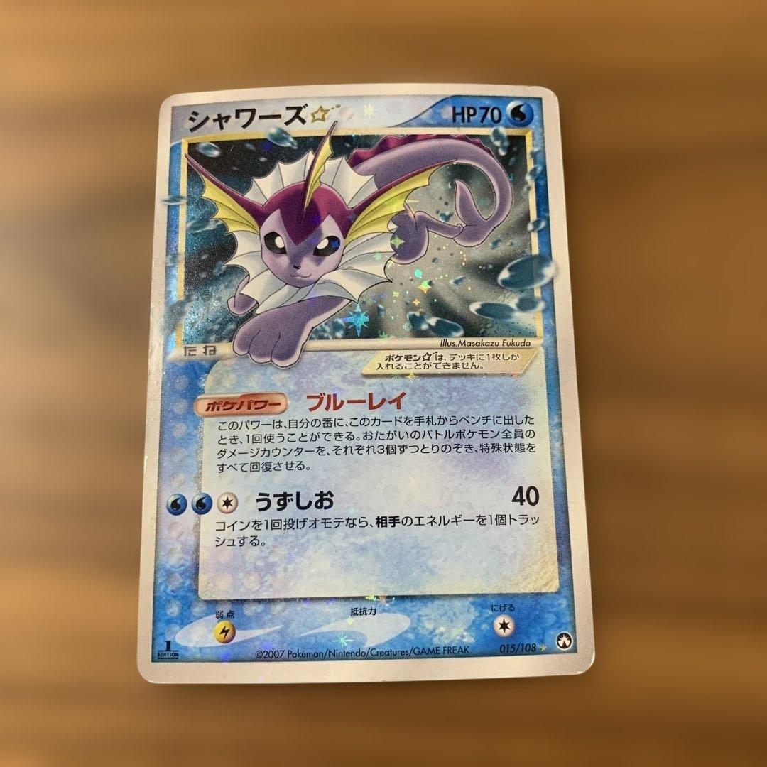 シャワーズ☆ ☆ ワールドチャンピオンズパック 015/108 最安値