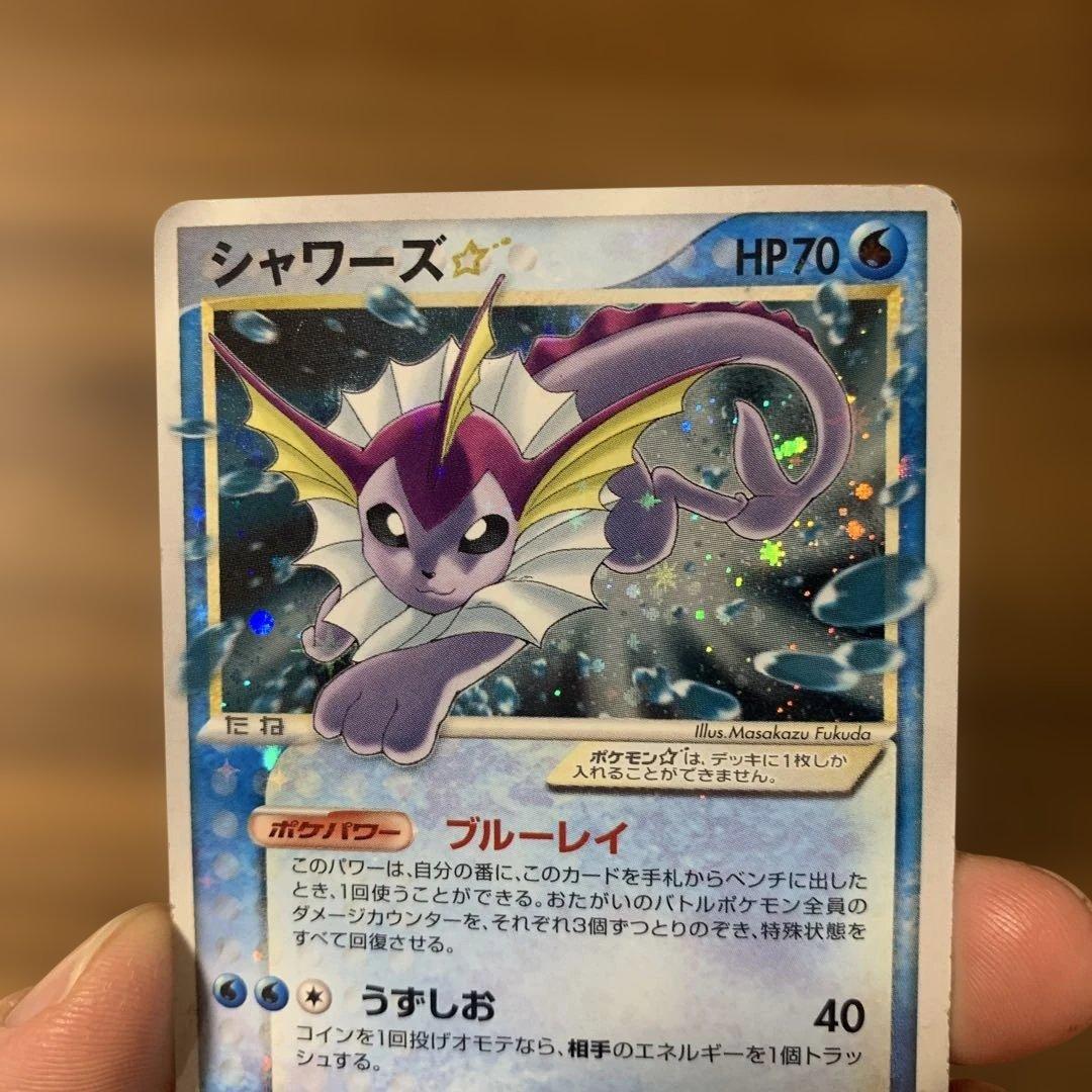 シャワーズ☆ ☆ ワールドチャンピオンズパック 015/108 最安値