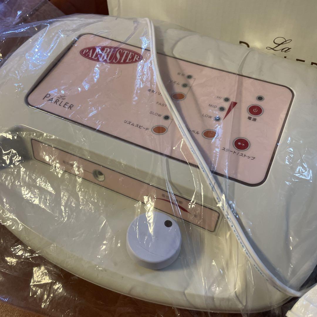 【未使用品】ラ・パルレ　パルバスター　PARLER PAL BUSTER 吸引