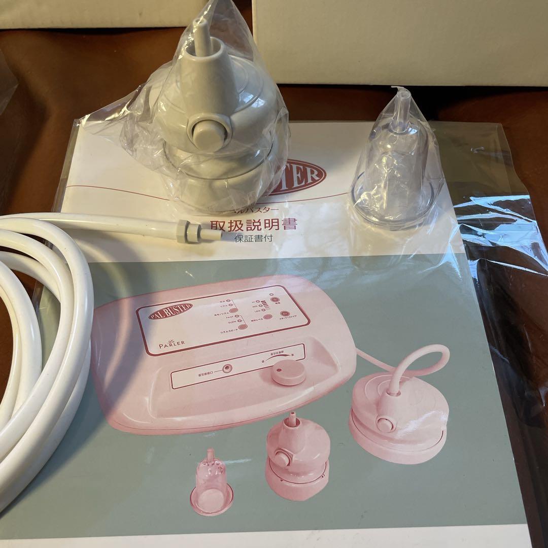 【未使用品】ラ・パルレ　パルバスター　PARLER PAL BUSTER 吸引