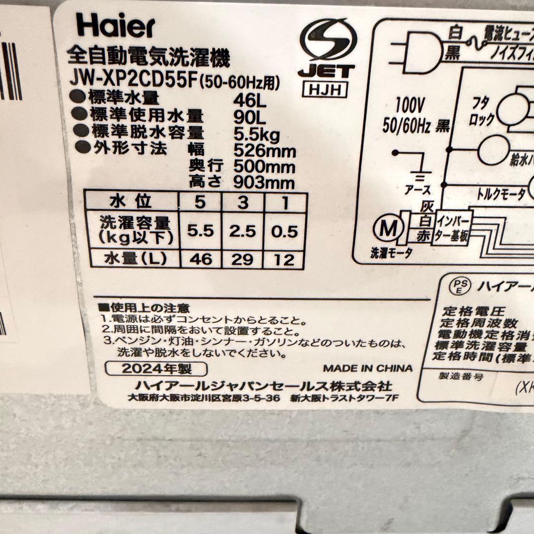 美品使用期間が短い1人暮らし家電セット❗️大阪、大阪近郊配送と設置無料H