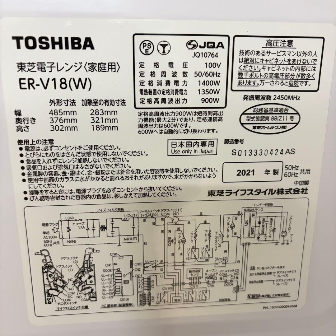 美品使用期間が短い1人暮らし家電セット❗️大阪、大阪近郊配送と設置無料H