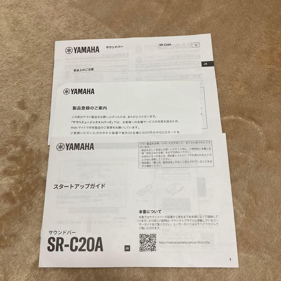 YAMAHA SR-C20A サウンドバー ホワイト　ヤマハ