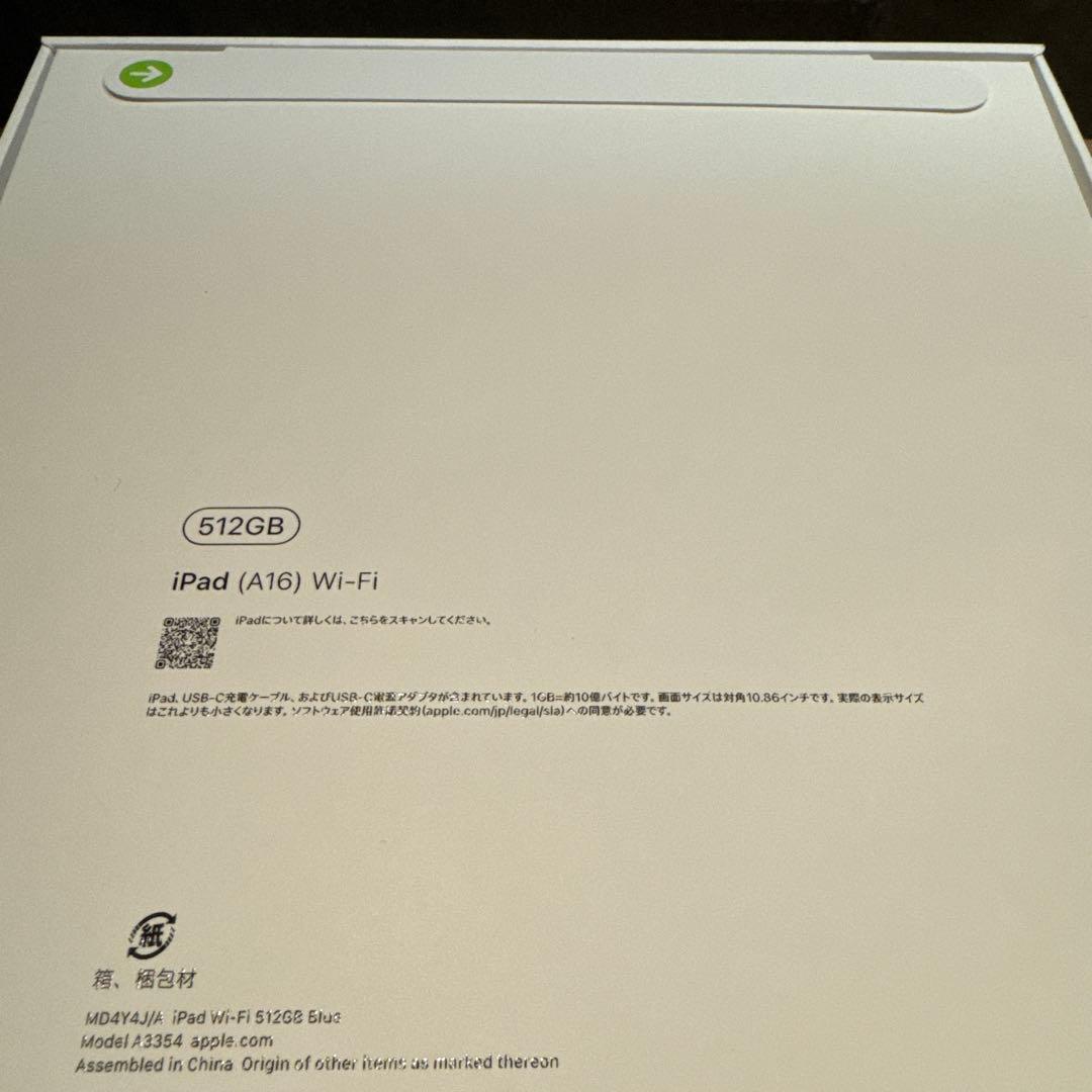新品未開封 iPad 11インチWi-Fi 512GB ブルー MD4Y4J/A