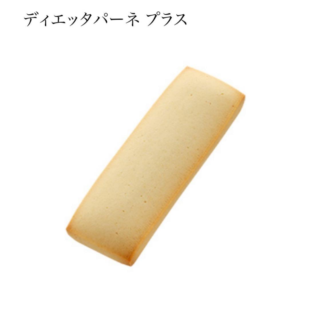 ダイアナ ディエッタパーネ プラス 20本 新品未開封 ダイエット 置き換え