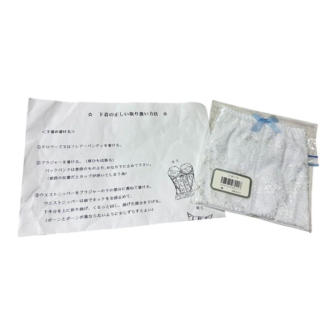 【あみ様】セモア ブライダルインナー 5点セット【F65/64/M/M/説明書】