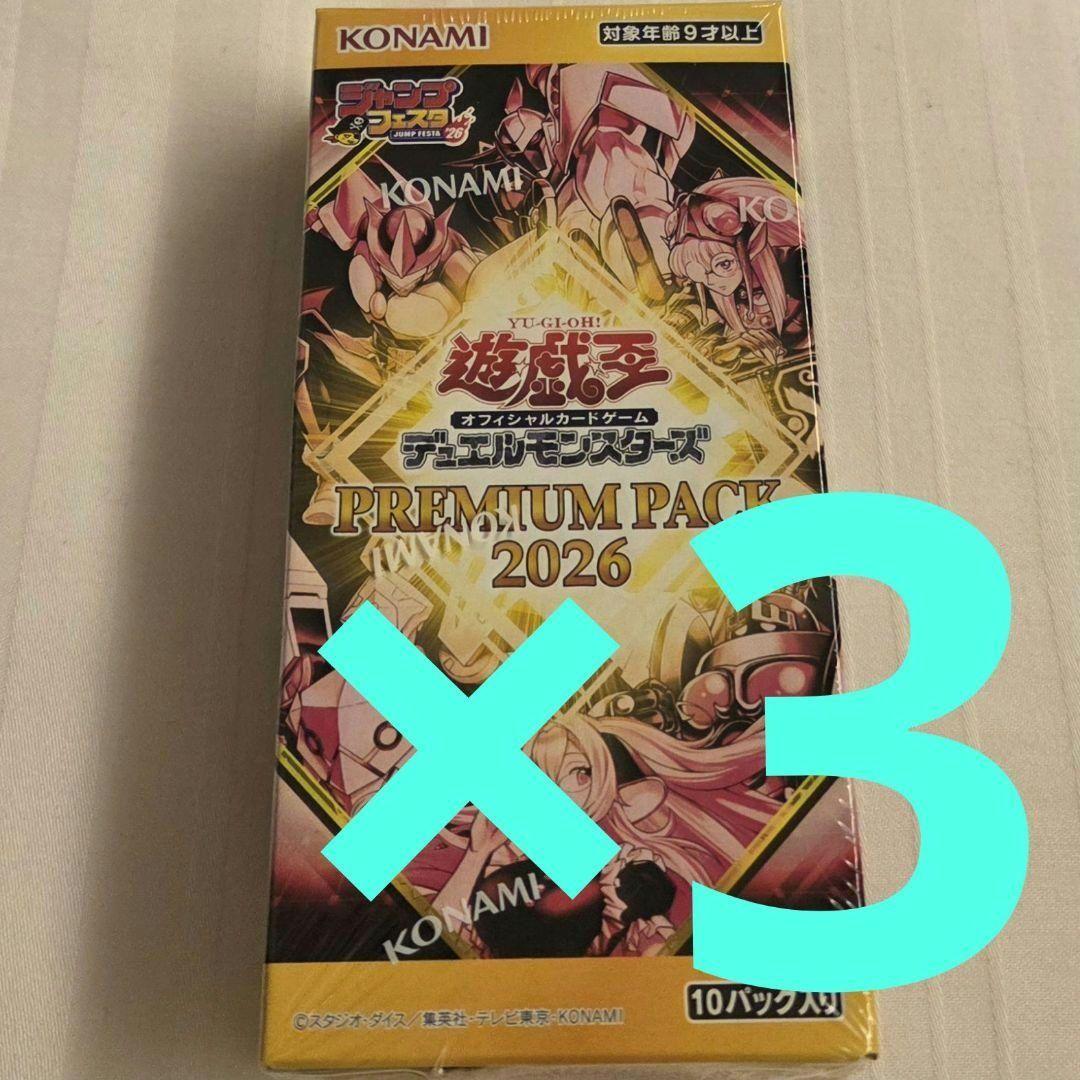 遊戯王OCG プレミアムパック 2026 ジャンプフェスタ　JF2026