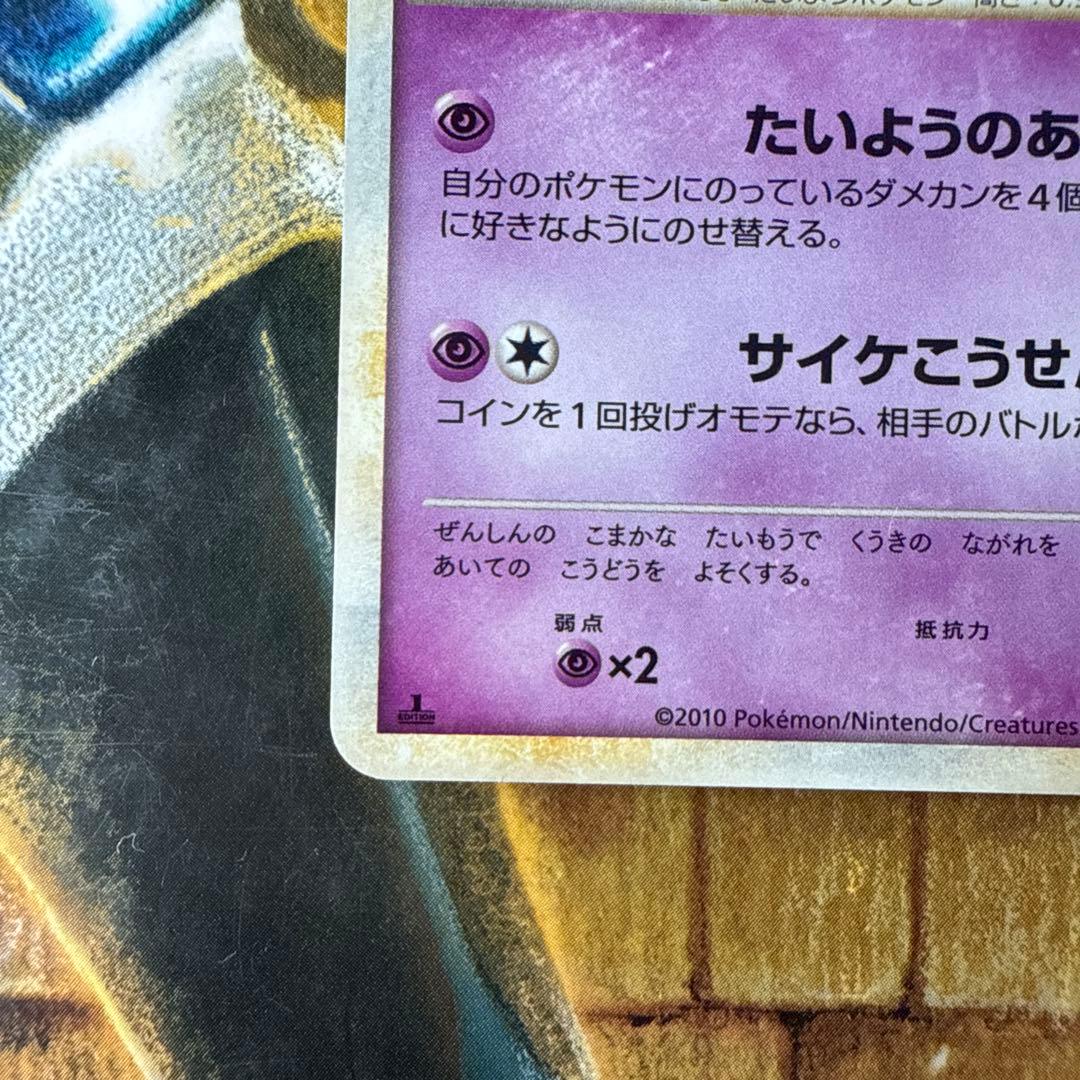 よみがえる伝説、ブラッキー 、エーフィ