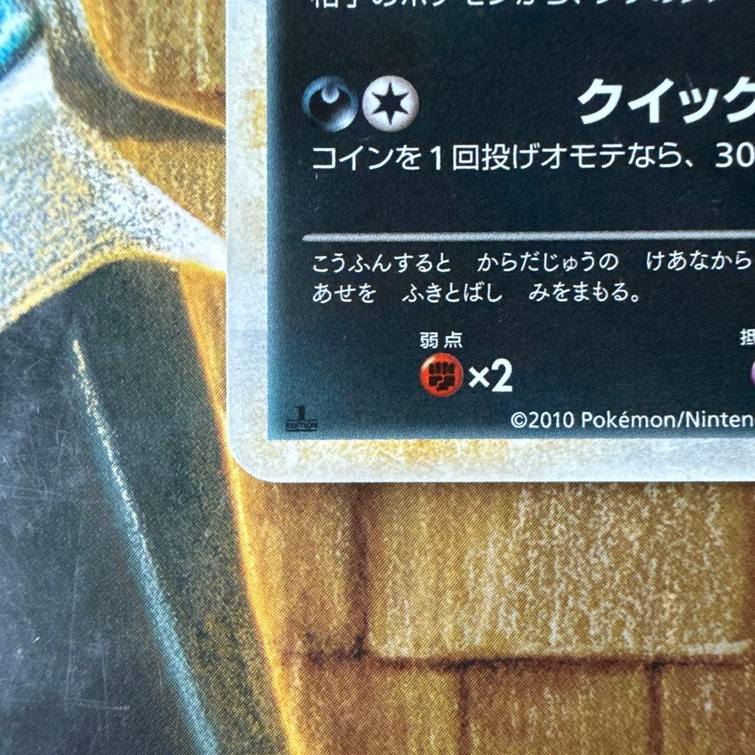 よみがえる伝説、ブラッキー 、エーフィ