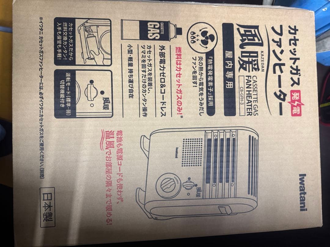 Iwatani ガスファンヒーター「風暖」　岩谷　カセットガスファンヒーター