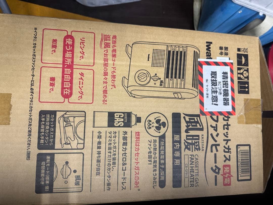 Iwatani ガスファンヒーター「風暖」　岩谷　カセットガスファンヒーター