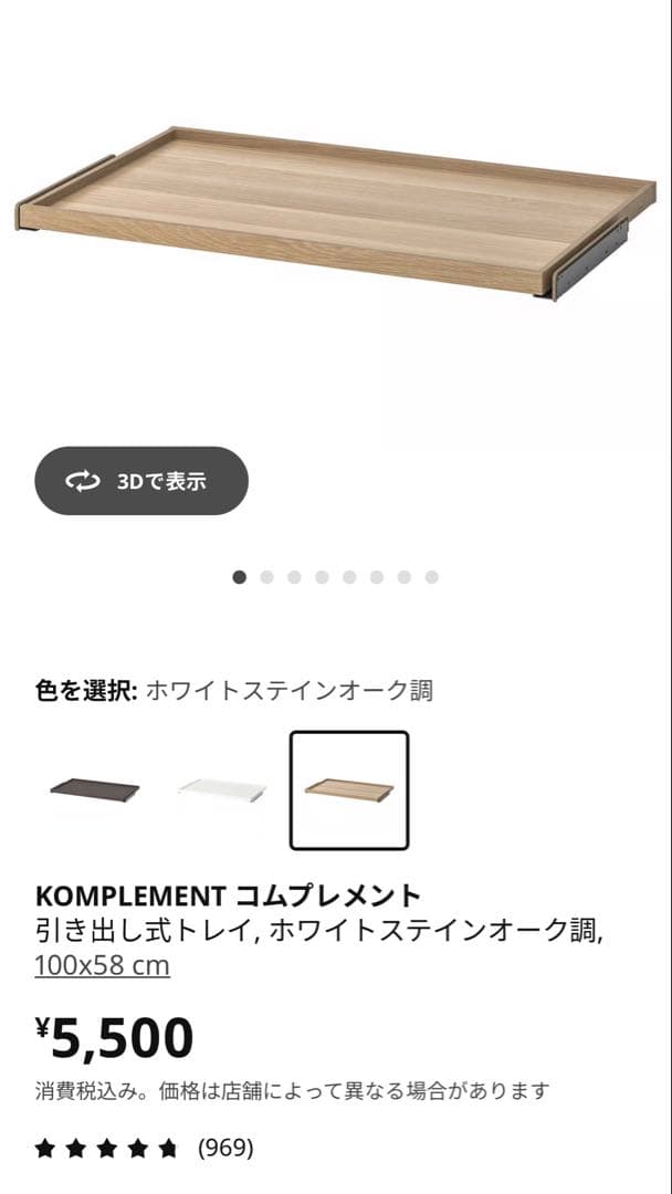 その他 IKEA PAX KOMPLEMEXT