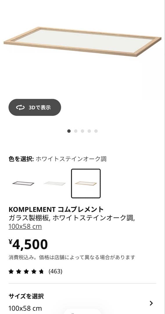 その他 IKEA PAX KOMPLEMEXT