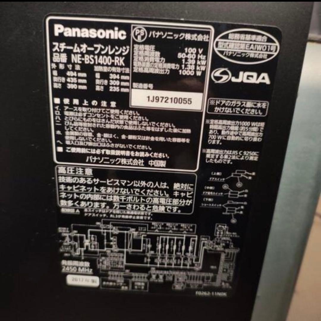 ビストロBistro　スチームオーブンレンジ30L　NE-BS14 00-RK