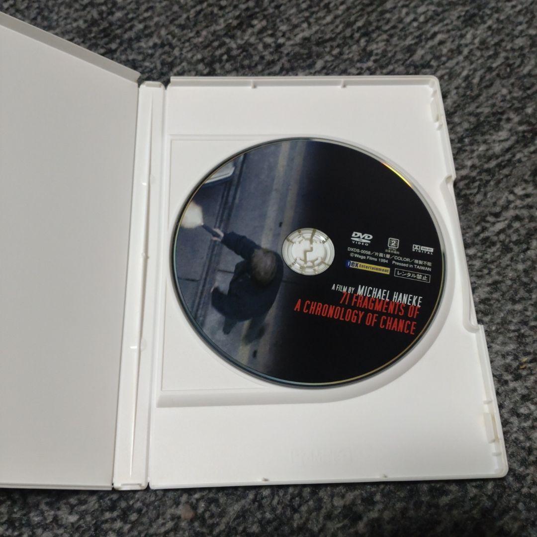 ミヒャエル・ハネケ　DVD-BOX vol.1 3枚組