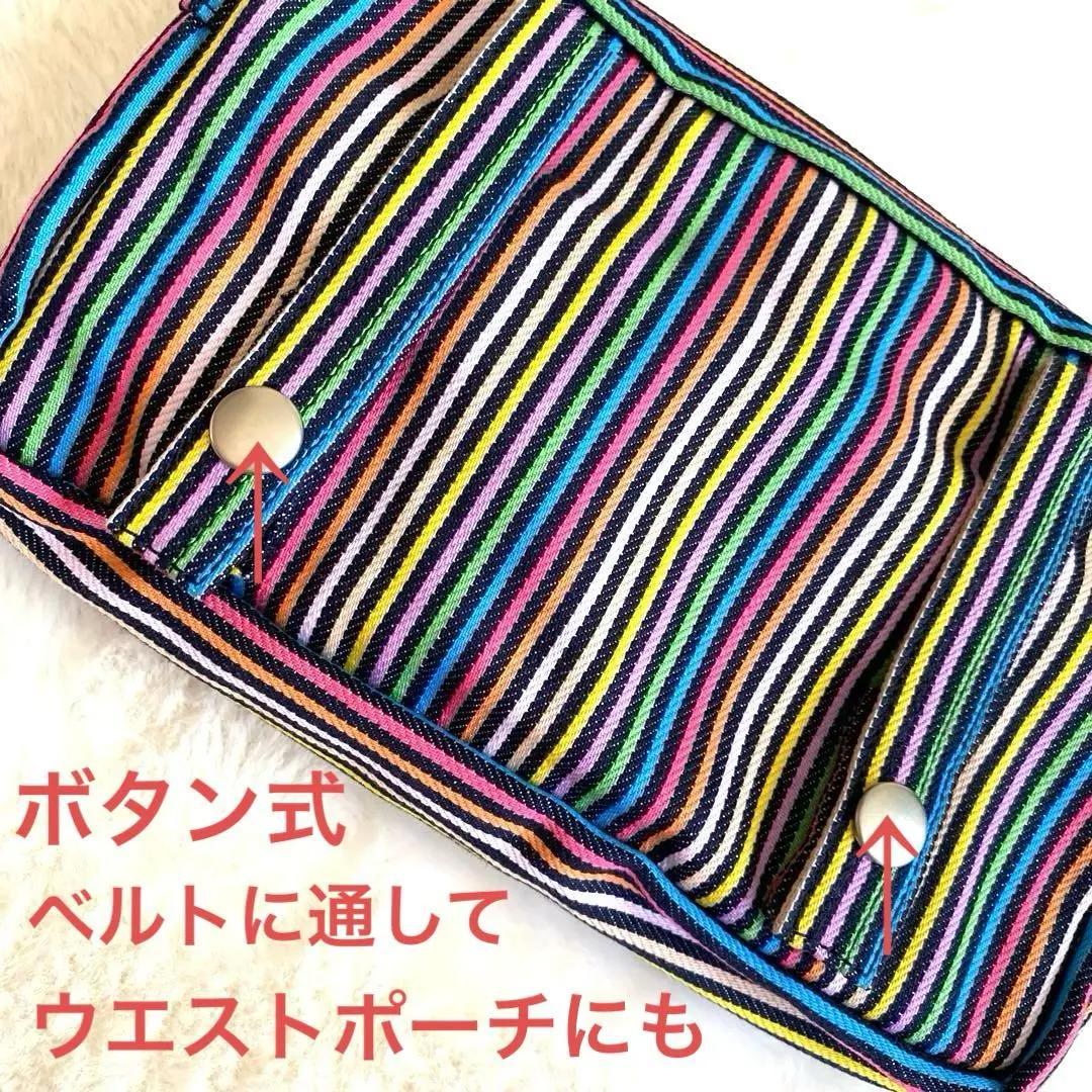 【希少 美品】POTER ×SLAP SHOT レインボーカラー　ウエストポーチ